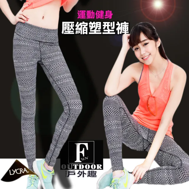【德國-戶外趣】德國品牌 極速乾女萊卡壓塑美型透氣防曬路跑訓練九分褲(1613 三色可選)