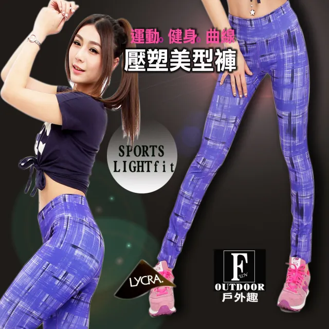 【德國-戶外趣】德國品牌 極速乾女萊卡壓塑美型透氣防曬路跑訓練九分褲(1613 三色可選)