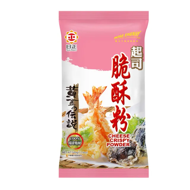 【日正食品】起司酥脆粉500g