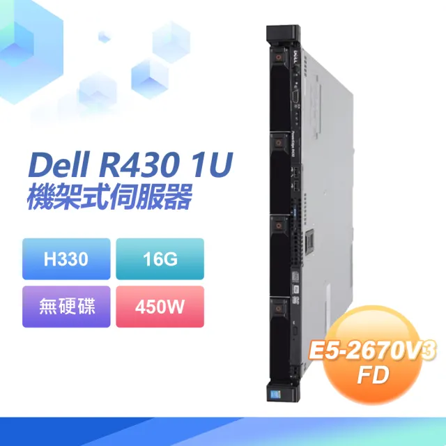 【DELL 戴爾】福利品 Dell R4301U 機架式伺服器 E5 2670V3*2/H330/16G/450W(套餐一)