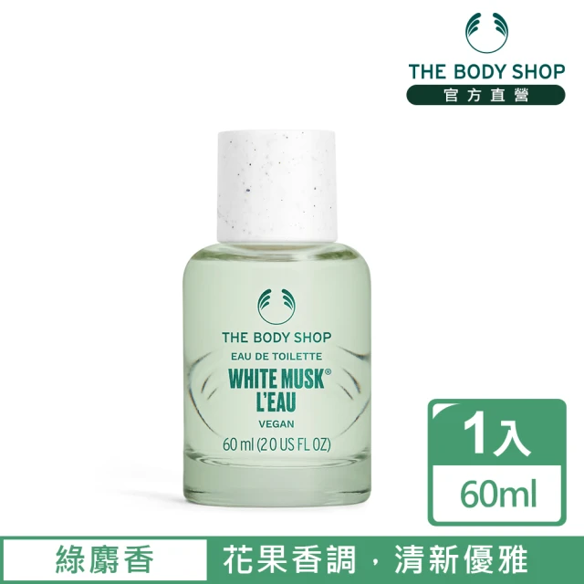 THE BODY SHOP 美體小舖香水