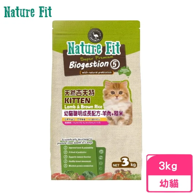 【Nature Fit 吉夫特】幼貓聰明成長配方（羊肉+糙米）3kg(貓糧、貓飼料、貓乾糧)