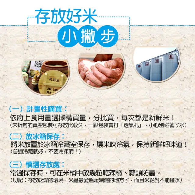 【三好米】契約栽培芋香米2.5Kg(2入)