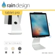 【Rain Design】mStand tablet pro 蘋板架 經典銀色(iPad Pro 12.9吋平板手機支架)