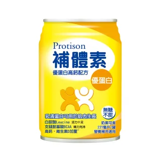 【補體素】優蛋白不甜即飲 237mlx24罐(正港優蛋白、增強體力、蛋白質幫助肌肉生長)