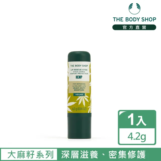 【THE BODY SHOP 美體小舖】大麻籽密集修護急救唇膏(4.2G)