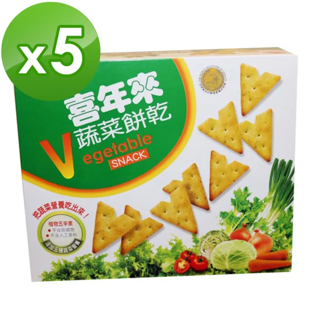 【喜年來】蔬菜餅乾50g(蔬菜餅)*5入