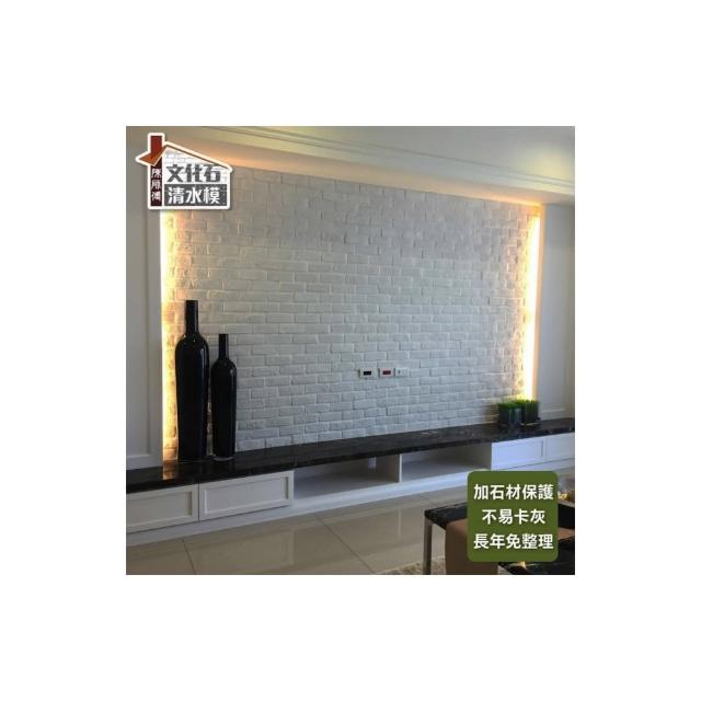 【陳師傅文化石。清水模】文化石手工磚牆。真實輕薄(升級抗污防塵。免保養)