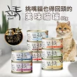 【靖貓罐】美味貓罐 80g x 24罐 副食 全齡貓 貓罐頭(C472A01-1 全齡適用)