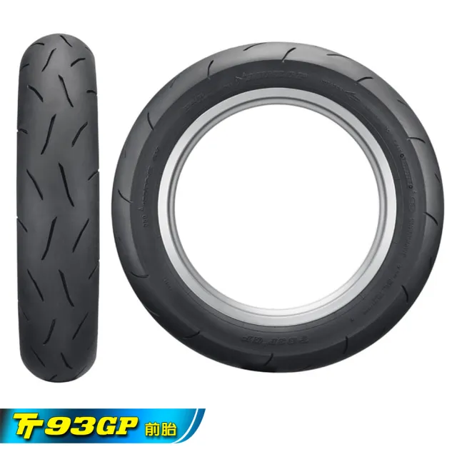 【DUNLOP 登祿普】TT93GP PRO 競技型熱熔胎-12吋(100/90-12 49J 前胎)