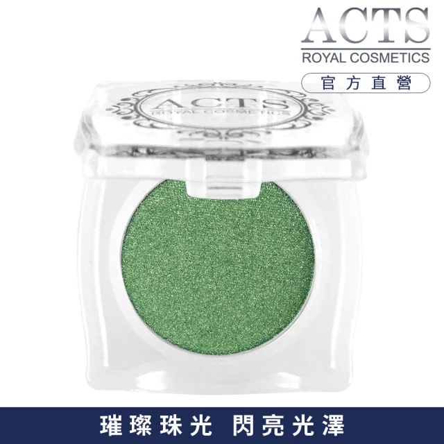 【ACTS 維詩彩妝】璀璨珠光眼影 晶亮深石綠4504