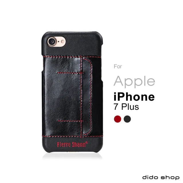 【dido shop】iPhone7 Plus/8 Plus  5.5吋 皮革手機殼 後蓋殼 蝶伽系列 可收納卡片(FS010)