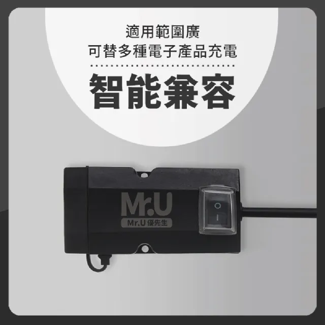 【Mr.U 優先生】雙USB機車QC3.0快充 防水供電座(可免鑽孔安裝 機車車充 防水IP67 環島 外送必備)
