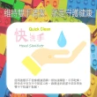 【Quick Clean】植物精油快洗手酒精凝露5入-60ml/入(消毒 殺菌 護手)