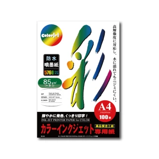 【kuanyo】日本進口 A4 彩色防水噴墨紙 85gsm 100張 /包 BS85
