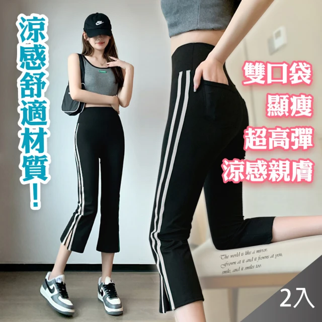 女運動褲七分
