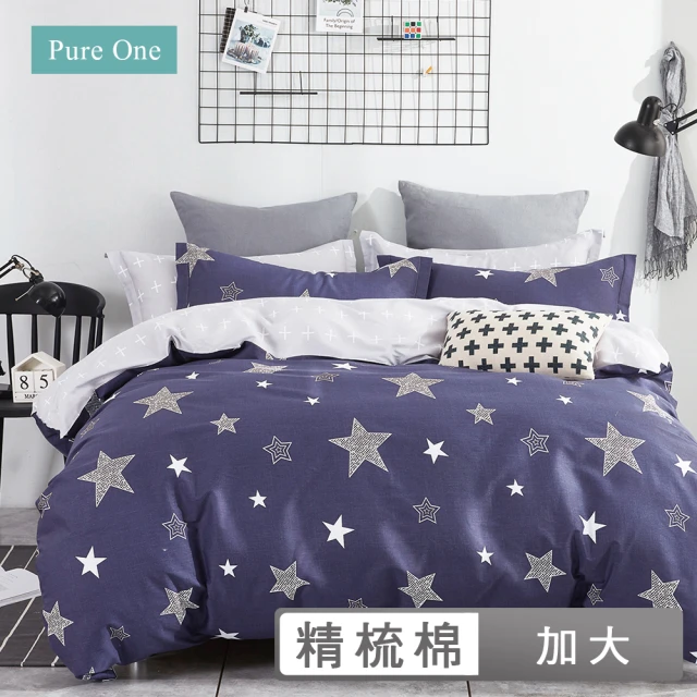 【Pure One】台灣製 100%精梳純棉 - 加大床包被套四件組 多款任選