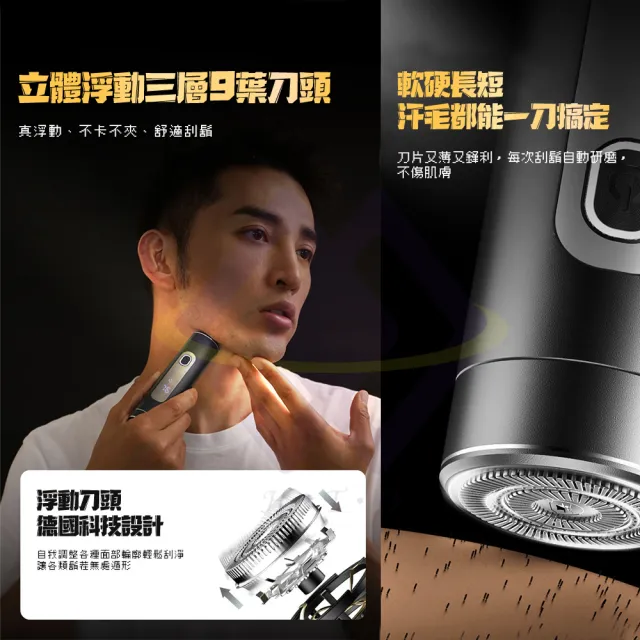 【禾統】9D浮動刮鬍刀-單機組(浮動刮鬍刀 電動刮鬍刀 可水洗刮鬍刀 刮鬍刀 電動除毛刀)