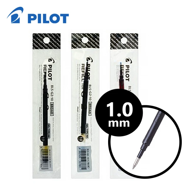 PILOT 百樂 BLS-G2-10 1.0mm G2自動鋼珠筆替芯/支