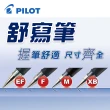 【PILOT 百樂】BPS-GP-EF 0.5mm舒寫筆/支