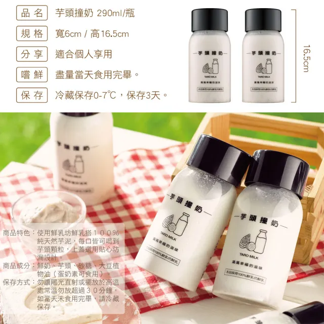 【香帥蛋糕】芋頭撞奶Taro Milk(兩入)