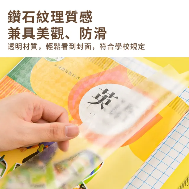 【YUNMI】618特惠 免裁剪自黏式書套膜 A4/16K/22K 國小小學生防水書皮 透明包書膜 開學季必備(一包10入)