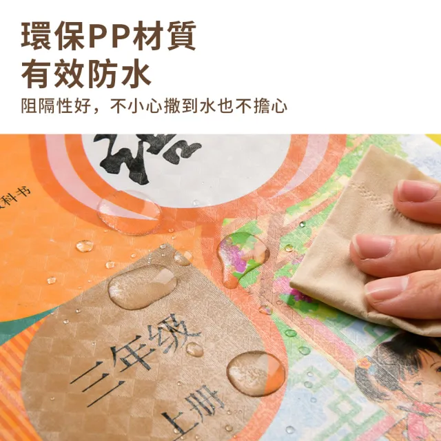 【YUNMI】618特惠 免裁剪自黏式書套膜 A4/16K/22K 國小小學生防水書皮 透明包書膜 開學季必備(一包10入)