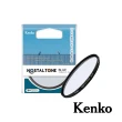 【Kenko】懷舊系列濾鏡 Nostaltone Blue 67mm(公司貨)