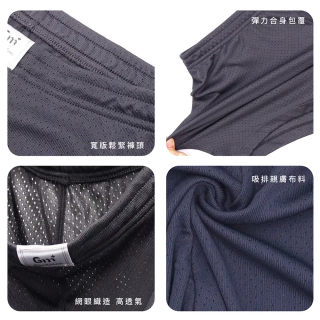 【GIAT】6件組-網眼吸濕排汗平口褲(台灣製MIT)