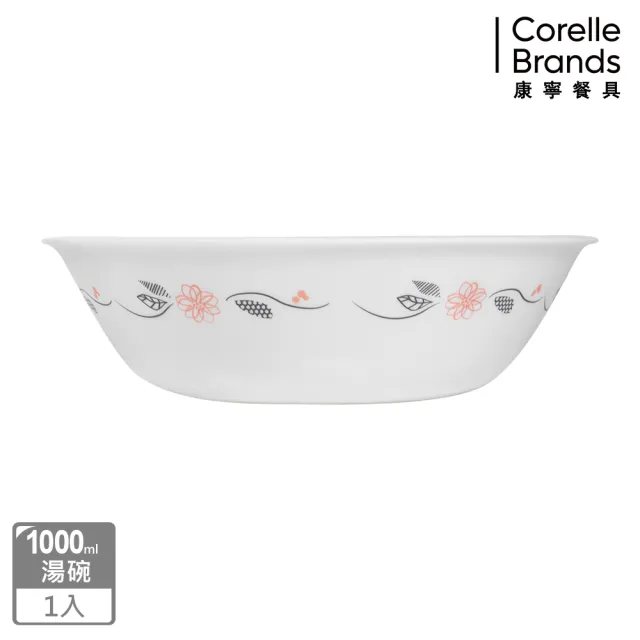 【CORELLE 康寧餐具】陽光橙園1000cc湯碗(432)