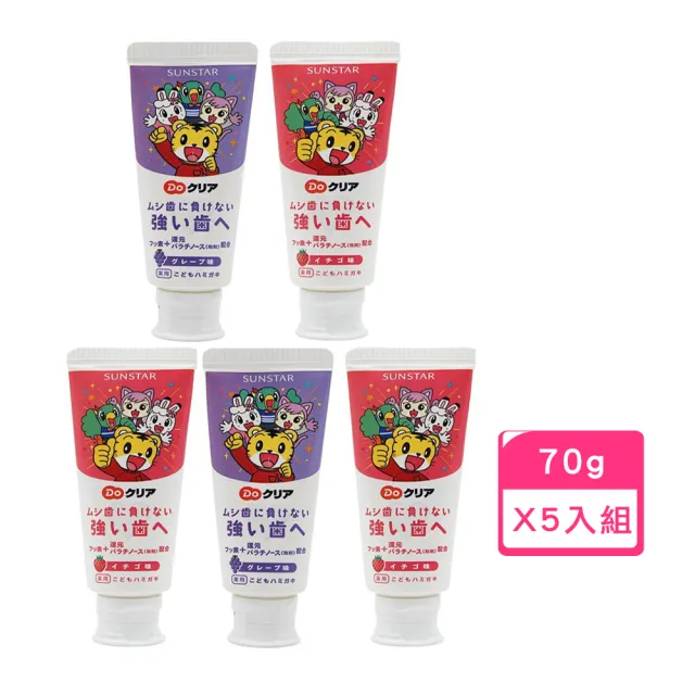 【Sunstar 三詩達】巧虎兒童牙膏70gX5入組(草莓/葡萄)