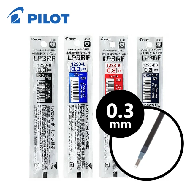 PILOT 百樂 LP3RF-12S3 0.3mm Juice up超級果汁筆替芯/支