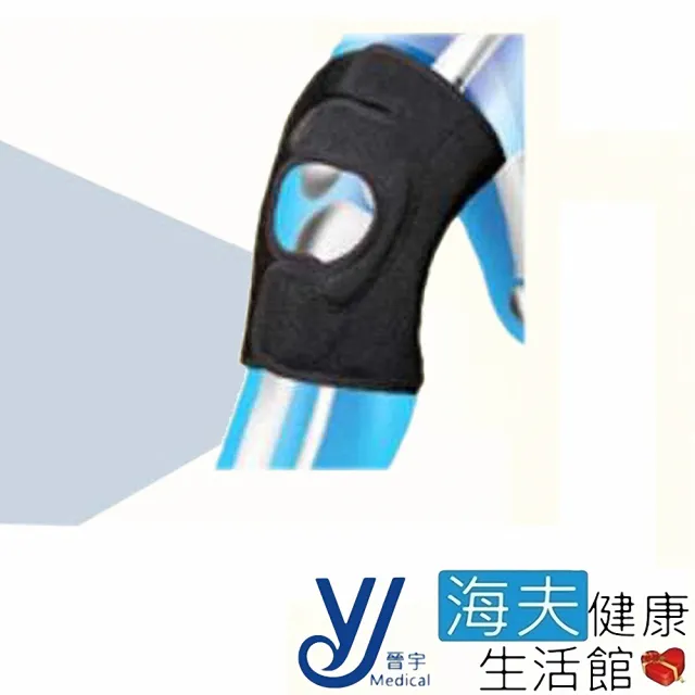 【海夫健康生活館】康得適 肢體裝具 未滅菌 晉宇 開放式纖薄護膝(VU-703)