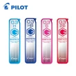 【PILOT 百樂】HRF-3G  0.3mm超級G自動鉛筆芯/筒