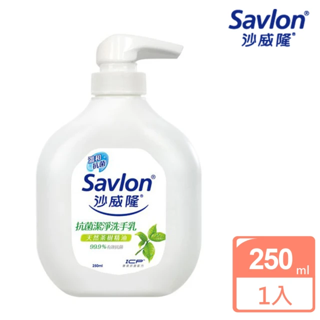 【Savlon 沙威隆】抗菌潔淨洗手乳 250ml(天然茶樹精油)