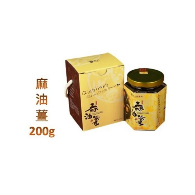 【清亮生態農場】麻油薑200g