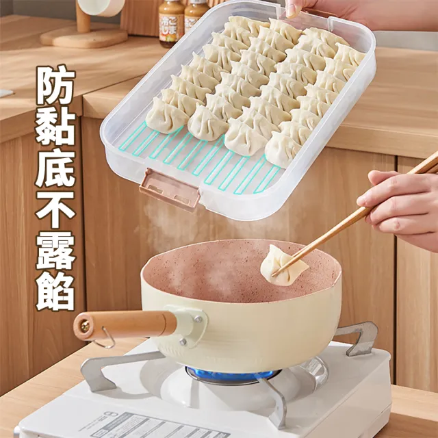 【Dagebeno荷生活】食品級PP材質可疊加水餃收納盒 可冷凍不易沾黏密封餃子保鮮盒(雙層款1入)