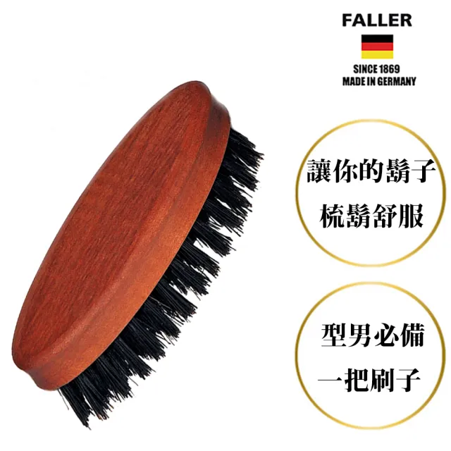 【FALLER 芙樂】德國製梨木黑豚鬃鬍鬚鬢角輕巧柔順刷(豬鬃梳/鬍鬚修容美容/雙11)