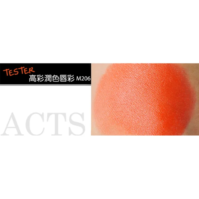 【ACTS 維詩彩妝】高彩潤色唇彩 艷麗橘M206