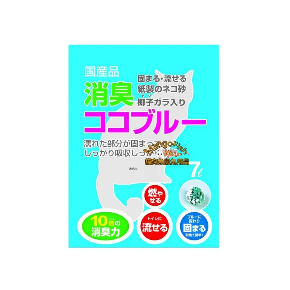 【日本藤浦】椰殼活性碳變色環保紙砂 6.5L