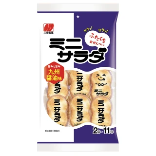 【三幸製果】迷你沙拉醬油米果 59.4g(2包/組)