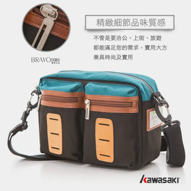 【Kawasaki】多格層平板9寸橫包(側背包)