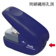 【普樂士】PLUS SL-106NB無針訂書機6枚 藍