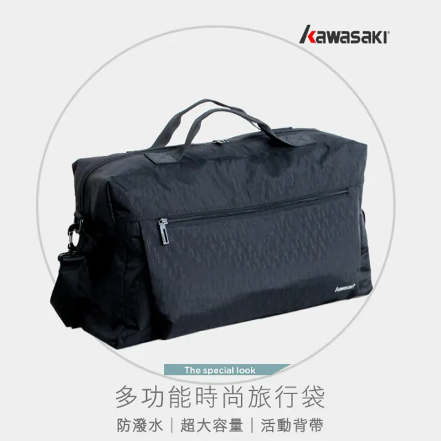 【Kawasaki】尊享輕旅行多功能(二用袋)
