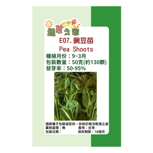 蔬菜工坊