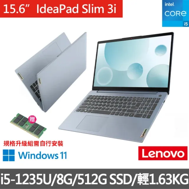 Lenovo升級G記憶體.6吋i5輕薄筆電IdeaPad Slim 3i