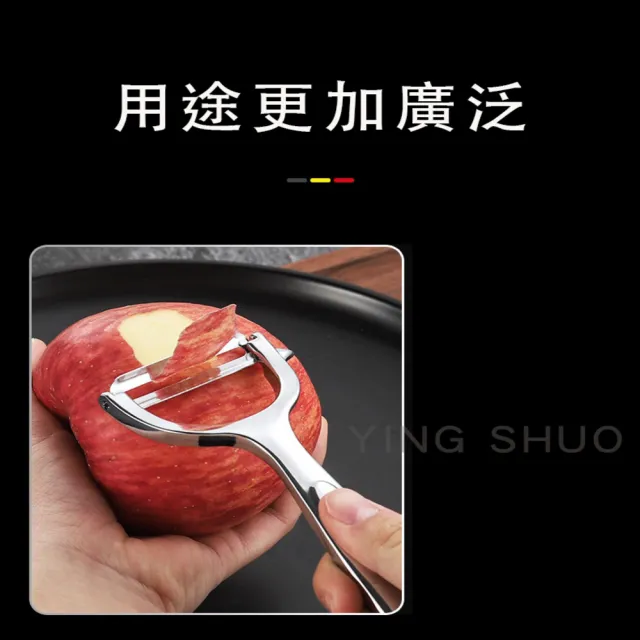 【YING SHUO】日式不鏽鋼 多功能 削皮器 刨刀(水果削皮刀 刮皮器 蔬菜 食材)
