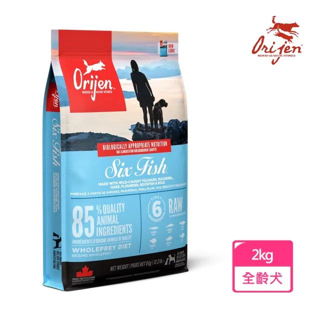 【Orijen】歐睿健 六種鮮魚犬 無穀配方2KG(狗糧、狗飼料、狗乾糧)