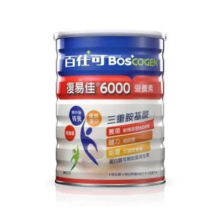 【Boscogen百仕可】復易佳 6000 營養素 粉劑 854克/罐(補對蛋白質 身體靈活更有力)