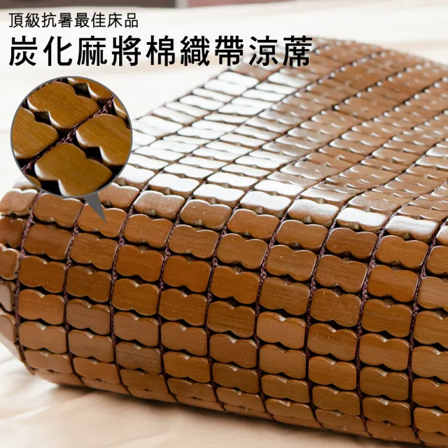 【BELLE VIE】新進化棉繩3D透氣網布麻將涼蓆-加大6尺(麻將蓆/涼墊)